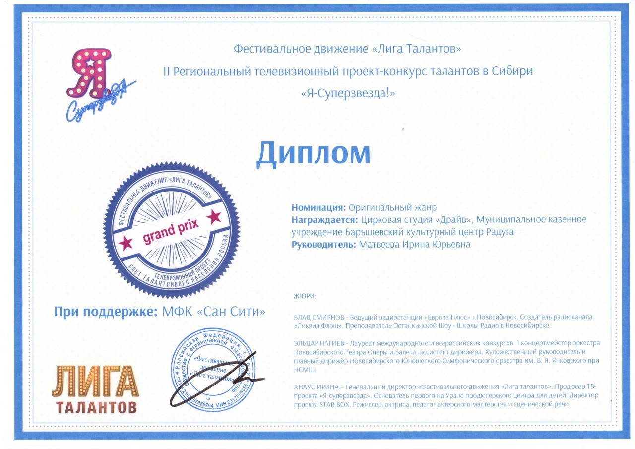 Проект плюс новосибирск